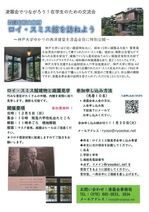 12月チラシサムネイル.jpgのサムネイル画像